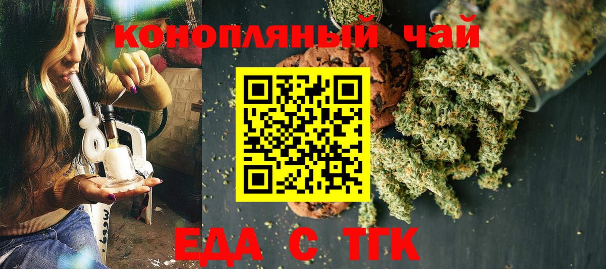 Cannafood конопля  Вход с VPN  Переславль-Залесский 