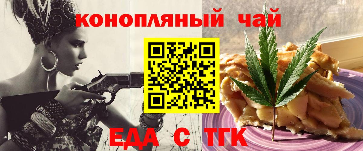 Печенье с ТГК марихуана Переславль-Залесский