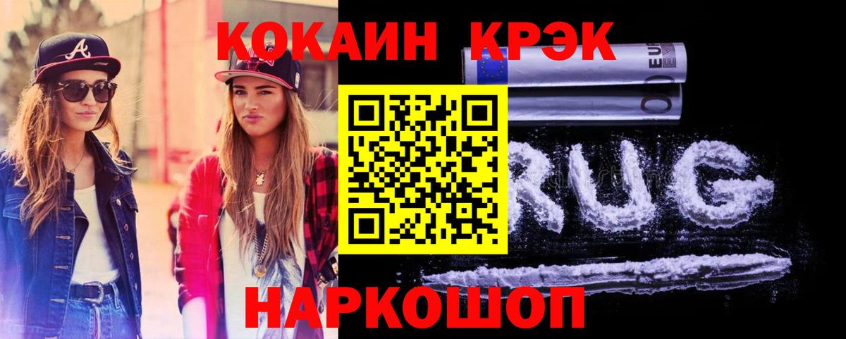 КОКАИН FishScale  КОКАИН 99%  Вход с VPN  Переславль-Залесский 