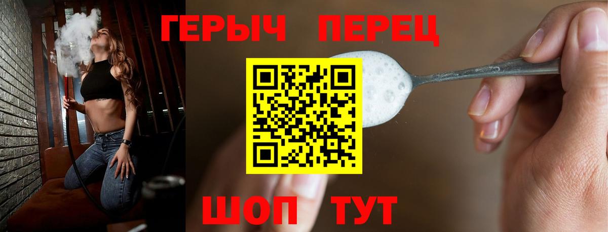 Героин хмурый  ГЕРОИН  Переславль-Залесский  Вход с VPN 