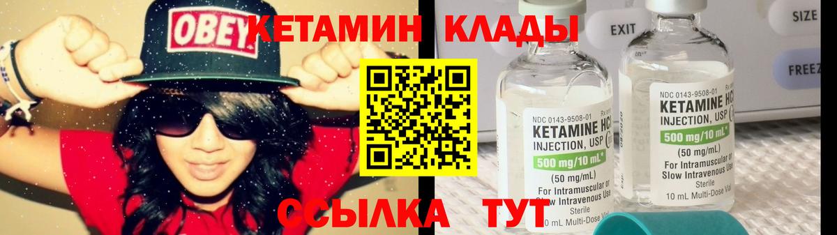 Переславль-Залесский  КЕТАМИН VHQ  КЕТАМИН ketamine  Вход с VPN 