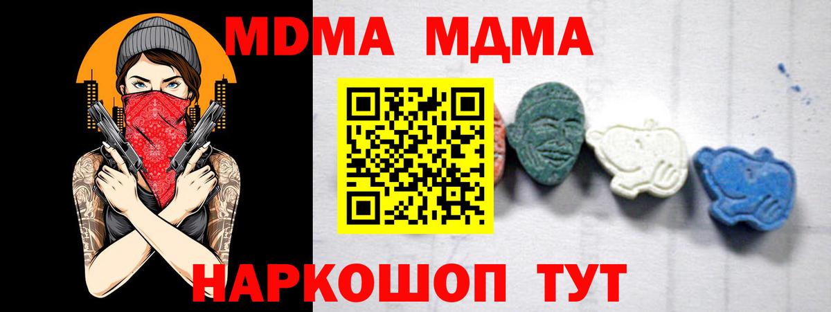 МДМА crystal Переславль-Залесский