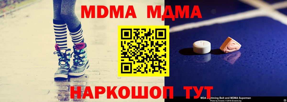 МДМА молли  Вход с VPN  Переславль-Залесский  MDMA Molly 