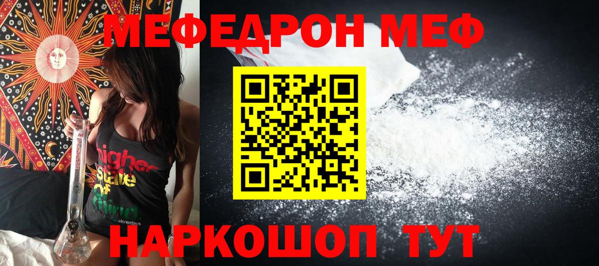 Меф  Переславль-Залесский