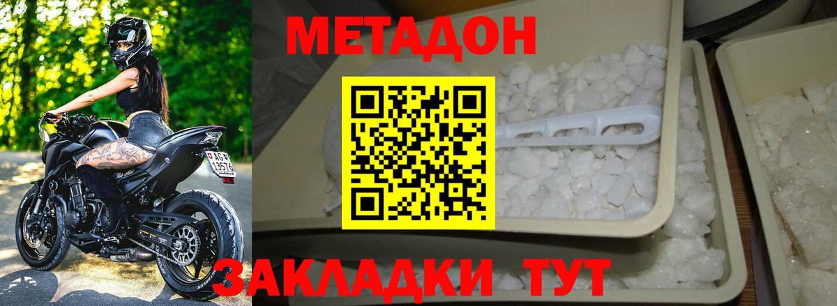 Метадон methadone Переславль-Залесский
