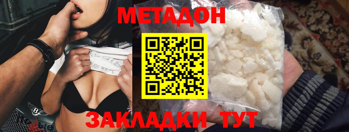 Переславль-Залесский  Метадон белоснежный  Метадон мёд  Вход с VPN 