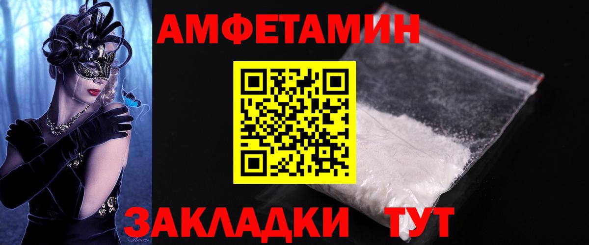 Первитин Methamphetamine Переславль-Залесский