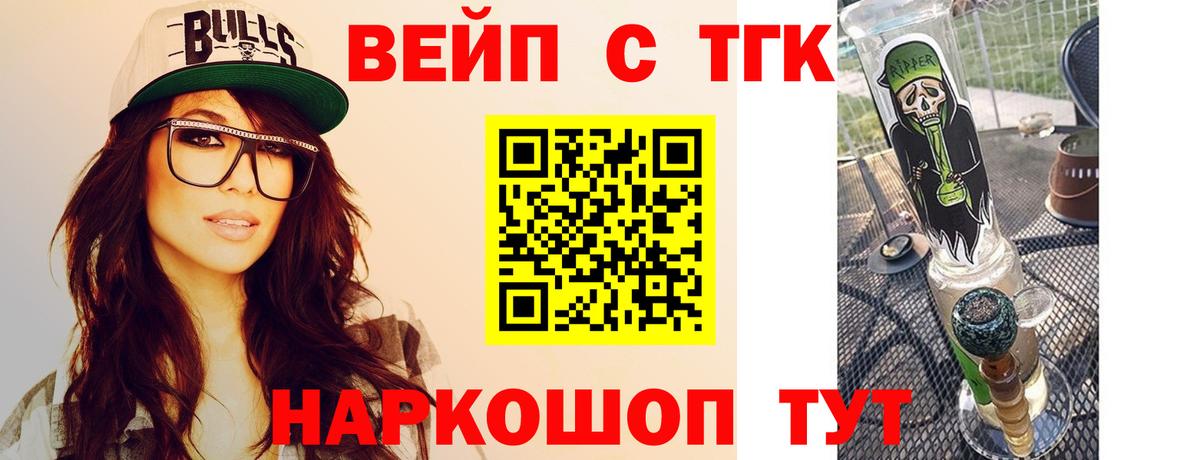Переславль-Залесский  Дистиллят ТГК Wax  Вход с VPN 