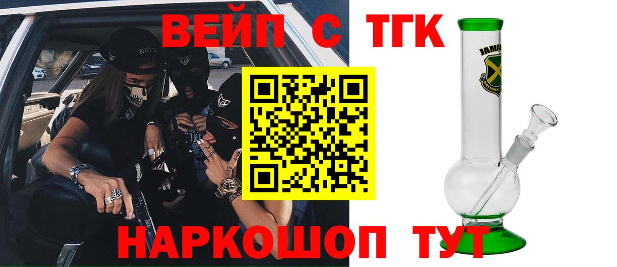 ТГК концентрат Переславль-Залесский